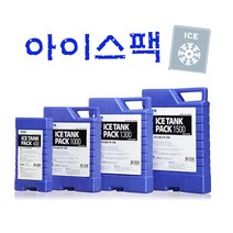 아이스탱크 아이스팩 플라스틱팩 600cc-1500cc, 1300cc