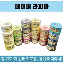 종이끈 라피아끈 페이퍼라피아 리본끈 포장끈, ○선택:네이비●