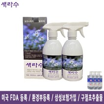 살균소독제 새라수 500mlx2개+손소독겔 500mlx3개 살균 바이러스 탈취 뿌리는 무알콜 스프레이 소독제