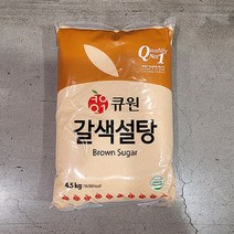 큐원 갈색 설탕 4.5kg 갈색설탕 매실청 요리 코스트코, 1개