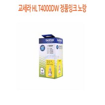 교세라 HL T4000DW 정품잉크 노랑 교세라정품잉크/교세라프린터소모품/교세라잉크/프린터정품잉크/정품잉크싸게파는곳, 단일 수량