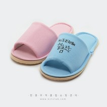 나인플러스 파스텔 유치원 어린이집 학원 병원 거실화 실내화 로고인쇄 슬리퍼, 파스텔_그린_270mm, 인쇄 안함