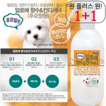 각질 반려견향수 비숑프리제 강아지에센스 이탈리안그레이하운드 애완견코롱 정전기, 1개