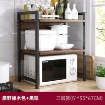 전자레인지선반 거치대 밥솥선반 오븐다이 렉 전자렌지수납장, [스퀘어3단]와일드오크색상51x35x67