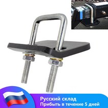 유니버설 헤비 듀티 U-볼트 안티 래틀 스태빌라이저 히치 타이트너 잠금 다운 토우 바 클램프 트레일러 RV 자전거 댐퍼 조용한 여행, 없음, 1개