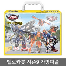 헬로카봇 시즌9 가방퍼즐(4종) / 펜타스톰, 10_가방퍼즐_공룡메카드2탄(4종)