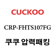 쿠쿠 CRP-FHTS107FG, 1개, 고무패킹 단품만 X 1
