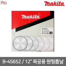 [마끼다] B-45652 목공 원형톱날 12인치 305x25.4x100T, 1개