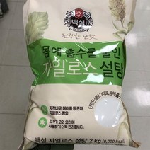 백설 자일로스 하얀설탕 2KG, 1개