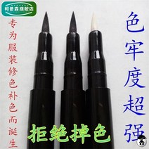 옷염색약 천아트 물감 옷감 염색 3-의류복구제 84 환원액 소손표손 리폼 의류 펜 블랙-, 05 빅 레드