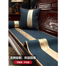 원목소파 신 중국식 모래 헤어수건 우드 가구 방석 나한 매트리스 사계절 통용 미끄럼방지 맟춤제작 고급 4146118760
