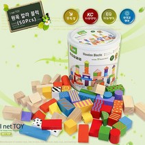 원목칼라블럭50P 나무교구 아기원목교구 원목블럭