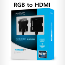 VGA RGV TO HDMI 변환 컨버터 젠더 모니터 RGB케이블 HDMI출력 노트북 PC DVD 셉톱박스, 단품, 상품선택