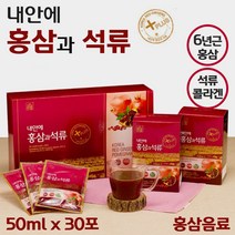 건강을 위한 홍삼과 석류 30포 . 국내산 6년근 홍삼 사용 이란산 석류즙 사용 10대 20대 30대 40대 50대 60대 70대 80대 온가족, 3세트  ( 90포 ), 3개