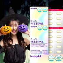 (주) 한솜 슬림한 다이어트 체지방 감소 900mg x 60정 탄수화물 컷팅제 식약처 기능성 인정 slim diet detox, 3개월분