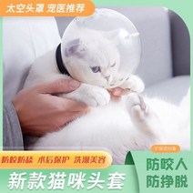 강아지넥카라 핥기방지 살처 애완동물넥카라 헤드커버 맨투맨 조이지않는 고양이 우주 얼굴마스크 넥카라 용품 물림방지, 기본