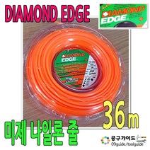 다이아몬드 예초기끈 36M 나일론줄 미제 나이론끈 커터줄 사각타입 끈날 미국산 예초기줄날 사각줄, 1개
