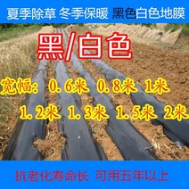 비닐피복기 검은색 플라스틱 필름 플라스틱 필름 검은색 플라스틱 필름 검은색 필름 농업용 필름 온실 필름 야채 덮개 필름 필름, 흰색 덮개 필름 1.2미터 너비 5roll