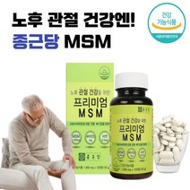 종근당 엠에스엠 MSM 비타민D 아연 관절 케어 영양 공급 홈쇼핑 50대 연골 허리 척추 손마디 알약 형 식 약 청 인정 여성 남성 효능 남자 여자 효능, 120정(2개월)
