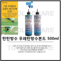 탄탄방수 우레탄방수본드 녹색