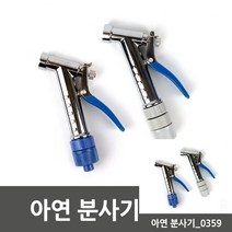 gham_아연 분사기 베란다청소건 물분사기 물분사건 청소호스 세차용호스+ghvmakxm, 쪼아요팍!!