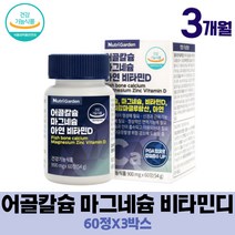 상어연골 칼슘영양제 부모님 아연 마그네슘영양제 칼슘제 임산부칼슘 어골칼슘 노년층 보스웰리아 폴리감마글루탐산 임신축하선물 눈밑떨림 생선 뼈영양제 눈꺼풀떨림 아연영양제