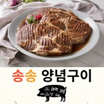 송송 수제 돼지갈비 과일 숙성 양념갈비 목살왕구이300g, 300g 6팩 1.8kg