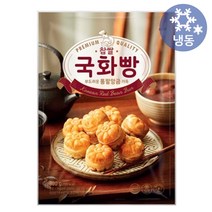 한성 찹쌀 국화빵 300gx2봉지 무료배송/냉동 찹쌀가루 팥앙금 에어프라이어 간편식 간식 디저트 후식 야식, 1개, 300g