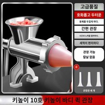 가정용 떡만드는기계 소시지 고기 가래떡 뽑는 소형 수동 기계, A