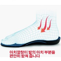 요족깔창 아치형 신발깔창 기능성깔창 시원한 통풍 기능성신발깔창 평발깔창 맞춤깔창 쿠션깔창 아치깔창 교정깔창 에어깔창 지압깔창 운동화깔창 특수깔창 편안한 발 맛사지 효과 맞춤 평발, S