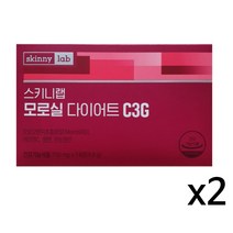 스키니랩 모로실 다이어트 C3G 식약처 인증 개별인정형 홈쇼핑 방송 남 여 자 성 체중 체지방 감량 감소 관리 보조제 안토 시아닌 지아닌 모로 열매 모르실 모로시 모르시 스키니렙, 2박스(4주 분), 14정