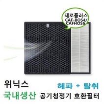 위닉스 공기청정기 제로플러스 AZPD500HWK 필터 먼지제거, 벤타샵상품선택