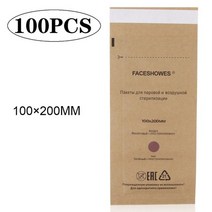 건열멸균기 와디즈 싸이큐어 led자외선살균소독기 네일큐어소독 50 100pcs 일회용, 100개 100x200mm