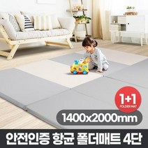1400x2000 4단1+1 거실보온매트 아가방 유아안전 장판 단열틈새 놀이방매트pv, 1400x2000 4단1+1밀크