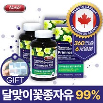 캐나다 직수입 식약처 인증 달맞이꽃 종자유 감마리놀렌산 고용량 캡슐 달마지 오일 달맞이 유 종자추출물 GLA 감마리놀레산 30대 40대 50대 60대 우먼 중년 여성 여자, 2박스 360캡슐