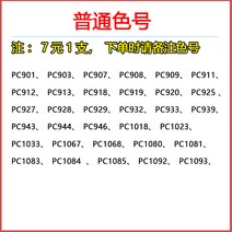 애니메이션색연필 유성 색연필 미국 프리마콜러 삼복벼락 말채납 블렌더 믹스 과도 그라데이션, 07 7元一지（주문 시 색상표를 참고하여 주문해 주십시