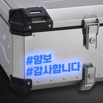 라인컷 오토바이 알루미늄 탑박스 배달통 데칼 문구스티커 BDT-0002, M, 파랑반사