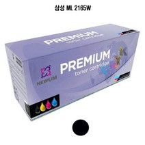 NEWUM 재생토너 교체용 삼성 ML 2165W 검정, 상세페이지 참조, 쿠팡 본상품선택, 쿠팡 본상품선택
