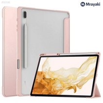 미라야키 갤럭시탭s8케이스 투명 실리콘 펜수납 11인치 기능 태블릿PC 탭s8케이스, 핑크색
