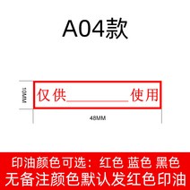 단지 복사 부분 진품 해당화 스탬프 대조검토 계인 원본대조필도장, T04-A04 변변치 않다(10x48mm)