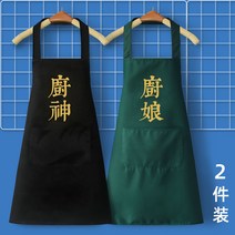 앞치마주문제작 차이나 식신 주방 LOGO 작업복 남자 방수 방지 오일 요리사 식당 스타일리쉬 만들다 밥보 1796683555