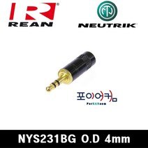 뉴트릭 REAN RCA 3.5mm 55 NYS240 NYS231 NYS373 NYS352 NYS224, NYS231BG