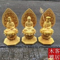 MGAG 장인수공 대엽황양목 17.5CM 연좌 서방삼성 불상, 1개, 지장왕보살