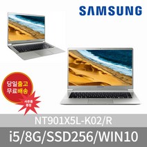 삼성전자 노트북9 METAL NT901X5L 가볍고 슬림한 1.29kg 코어i5 SSD256GB 윈10 탑재