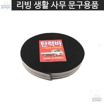 화물밴드 천밧줄 짐옮기기 용달 탄력바 튼튼 강력 1톤 고강력 용달차 화물차 이사