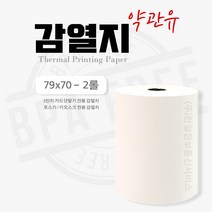 3인치 카드단말기 키오스크 포스용지 감열지 약관 유 79x70 - 2롤