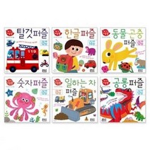 아기지능방 퍼즐 선택구매 [전10종] 탈것 동물곤충 한글 숫자 일하는차 공룡, 아기지능방 물속동물 퍼즐