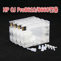 (EM-CS-63)(무한칩포함)(빈카트리지)HP 8610전용 세트, 본상품선택