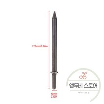 샌드 블라스트 모래 분사기 표면 처리 치즐 라운드 핸들 스틸 표준 생크 타입 에어 해머 녹 제거, 02. B