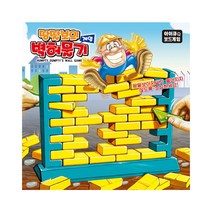 +[플렉스온]+SK 땅딸보의벽허물기 단체보드게임 젠가 가족 어린이[FLEXONmarket]+